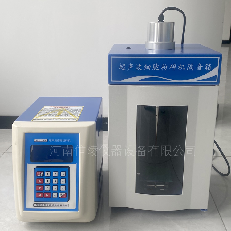 150ml實驗液晶超聲波細胞粉碎儀YH-150Y
