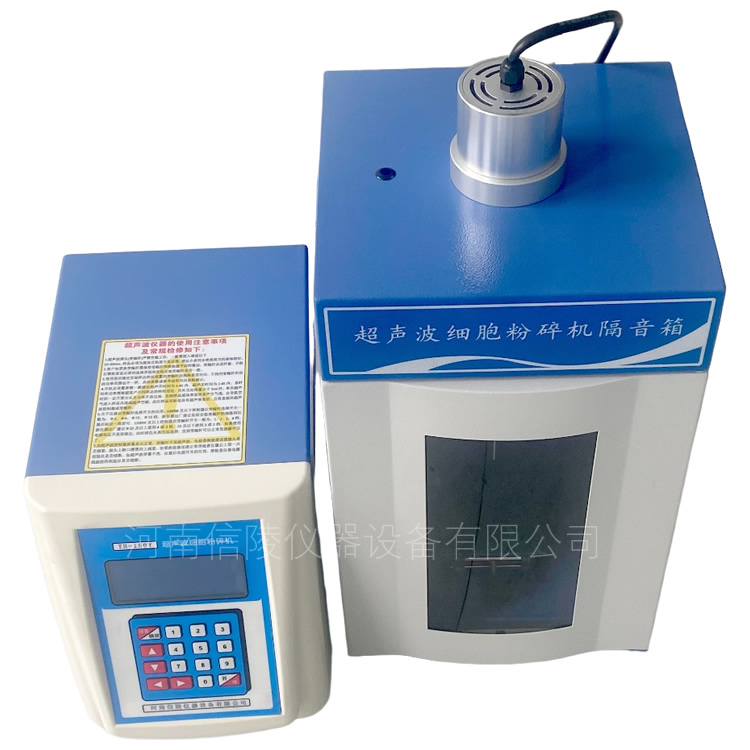 600ml樣品保護(hù)超聲波細(xì)胞粉碎儀YH92-11D
