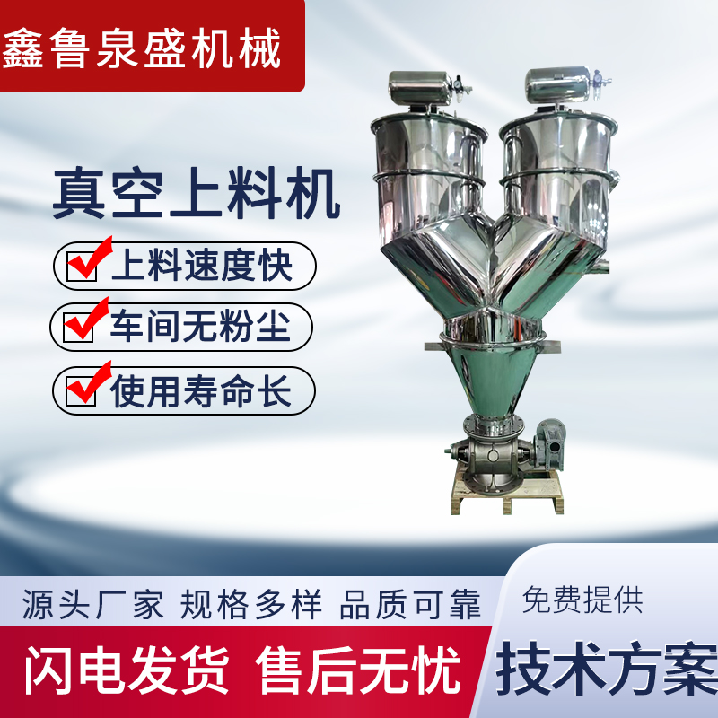 全自動(dòng)真空上料機(jī) 食品 化工粉末吸料機(jī) 移動(dòng)式真空輸送機(jī)