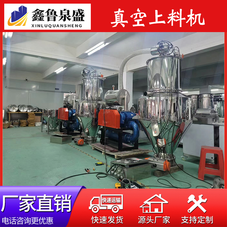 鑫魯泉盛 食品粉末無(wú)塵吸料機(jī) XLQS 電動(dòng)間歇式真空上料機(jī)定制