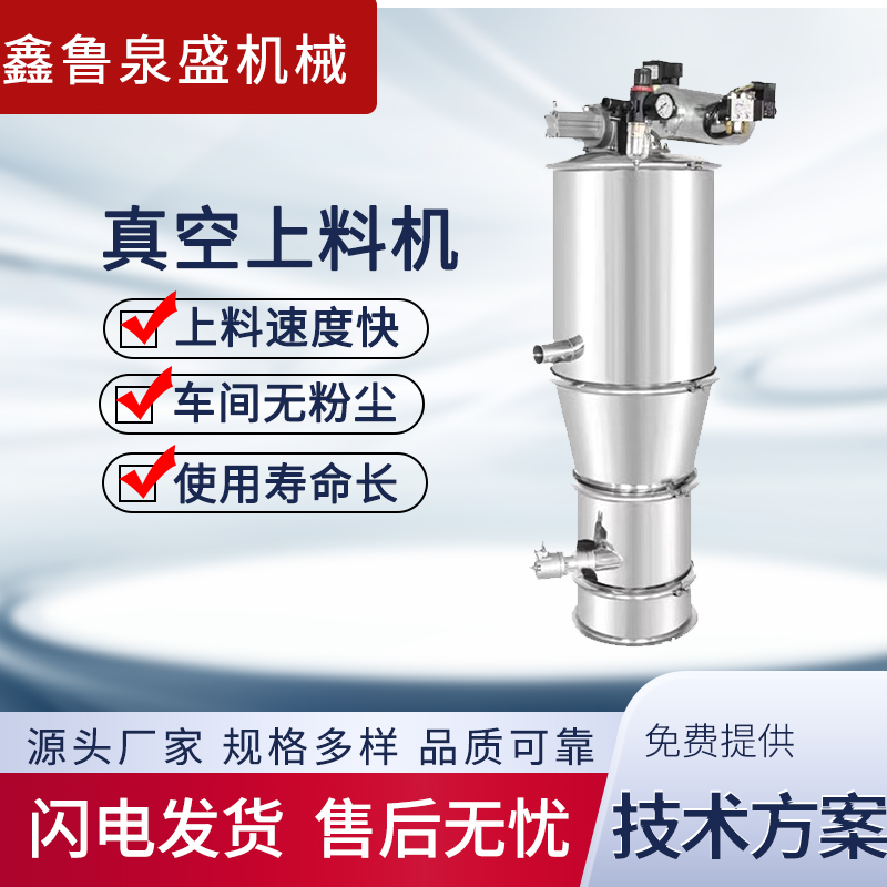 真空上料機全自動顆粒粉體全自動真空吸料負壓輸送機 真空上料機
