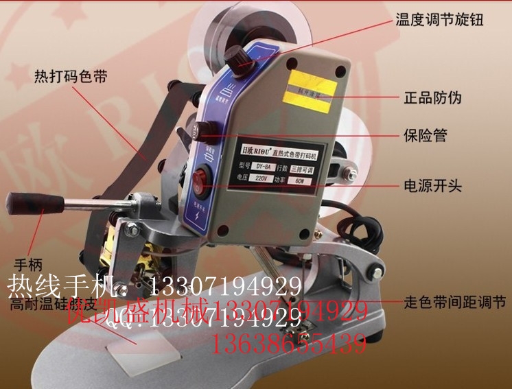 小型生產(chǎn)日期打碼機(jī)好用嗎？手動(dòng)生產(chǎn)日期打碼機(jī)是啥樣？