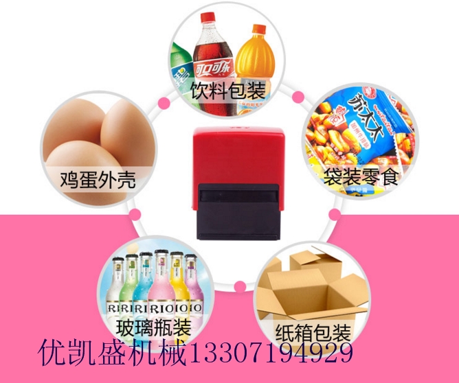 手動可調(diào)年月日生產(chǎn)日期（紙箱瓶蓋食品塑料包裝）打碼機(jī)