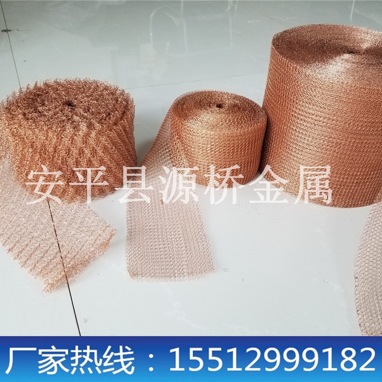 紫銅氣液過濾網(wǎng) 可壓波紋