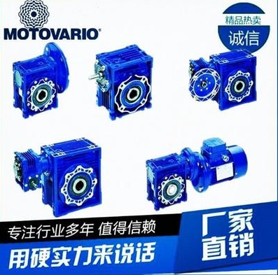 新聞:濰坊NMRV渦輪蝸桿減速生產(chǎn)廠家