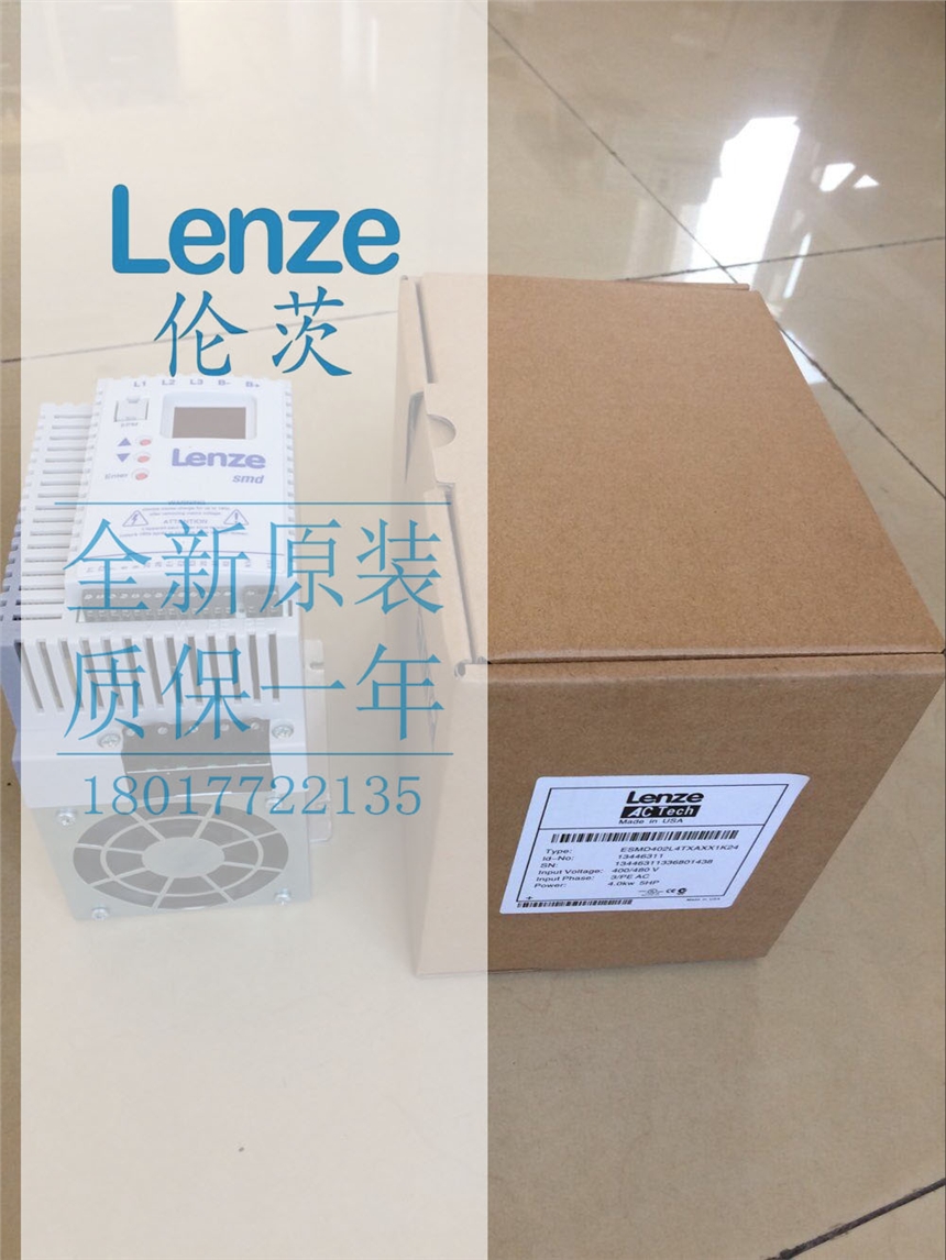 lenze/倫茨EVS9328-EP原廠包裝