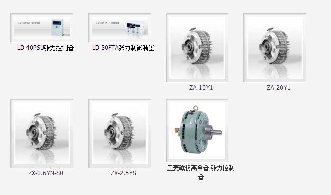 三菱磁粉制動器ZKG-20YN原裝