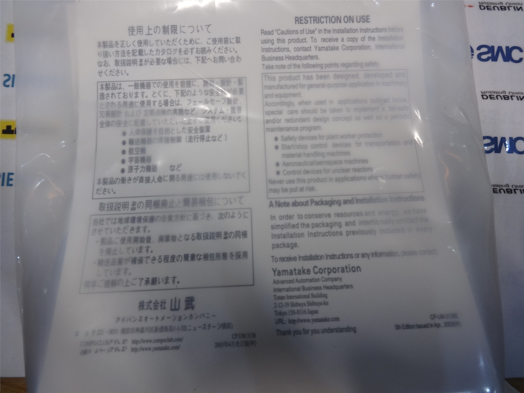 山武YAMATAKE壓力變送器STD920-E1P-00000-PW3-D7E9U1原裝