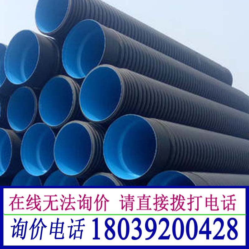 河南pe波紋管駐馬店pe雙壁波紋管焦作hdpe雙壁波紋管排污管
