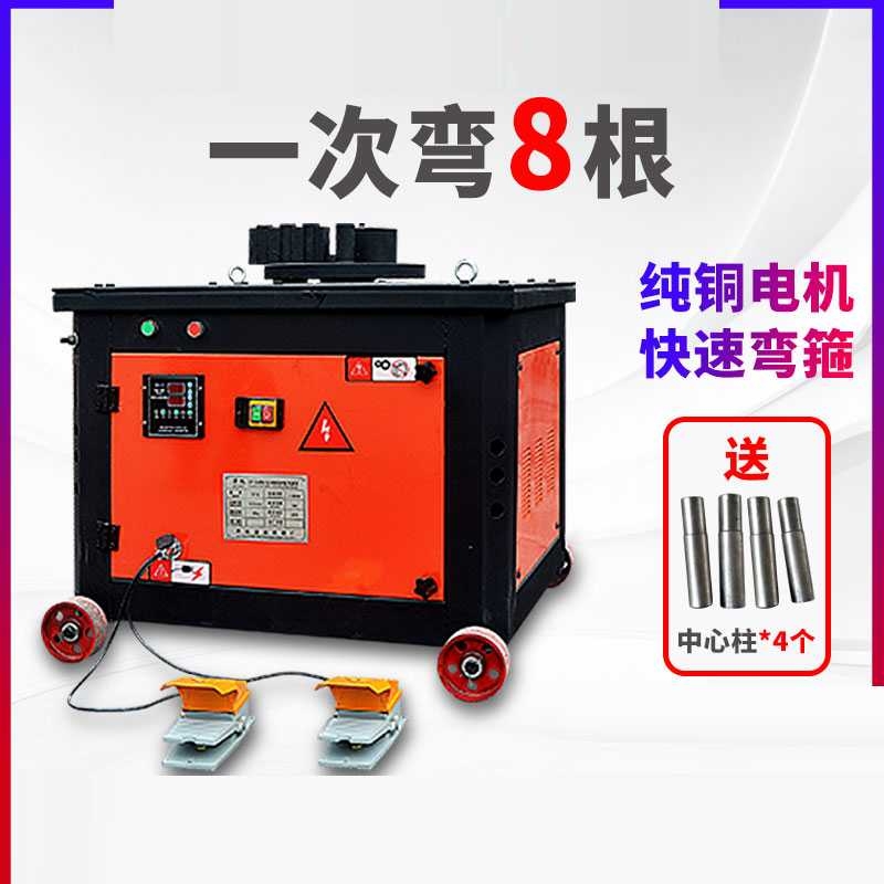 數(shù)控送料機(jī)自動數(shù)控鋼彎箍機(jī)小型鋼箍機(jī)