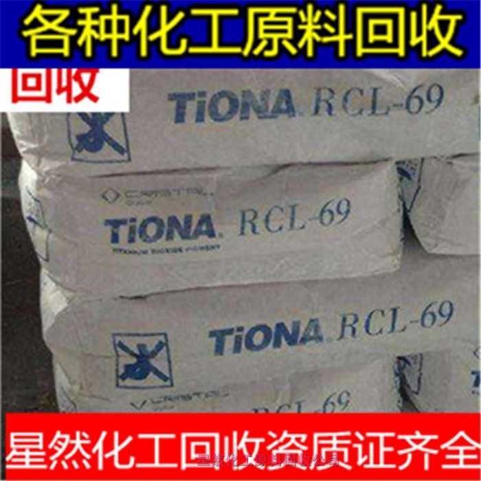 臨?；厥樟蛩徭囐Y質(zhì)齊全快速上門回收