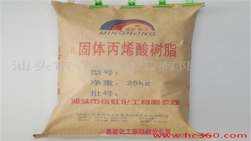 無錫回收煙酰胺維生素B，哪里回收煙酰胺