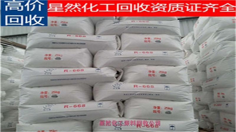 無錫高價回收纖維染料，大量回收纖維染料
