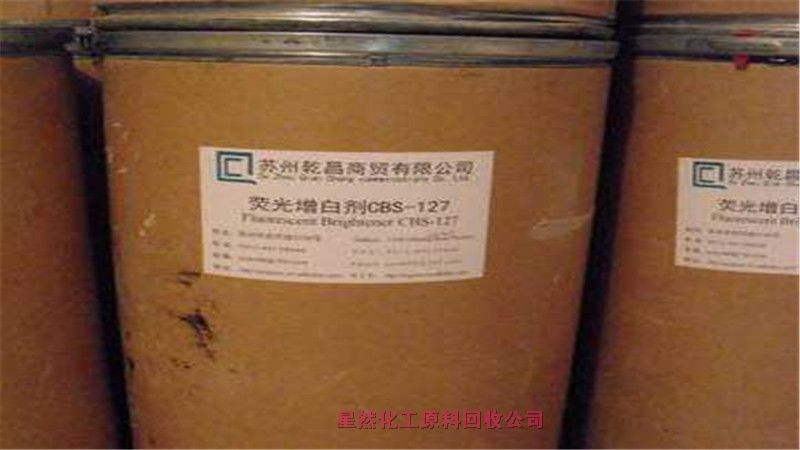 無(wú)錫回收橡膠染料，哪里回收橡膠染料