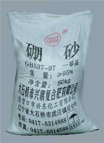 深圳硼砂，東莞硼砂，惠州硼砂