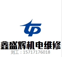 維修沖床、剪板機(jī)、折彎?rùn)C(jī)、彎管機(jī)、打包機(jī)、鱷魚(yú)剪、貨梯、油缸等各種液壓機(jī)電設(shè)備