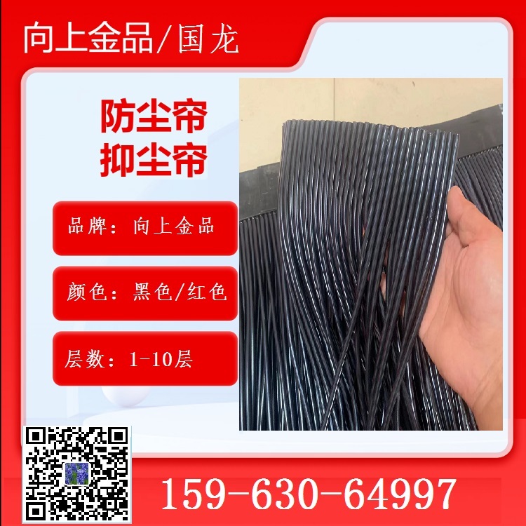 向上金品擋塵簾  擋護(hù)，門擋煤簾 b1200 b1000