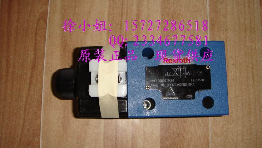 力士樂電磁閥線圈正品全國供應(yīng)商