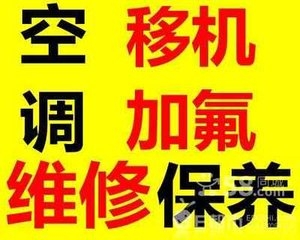 濟(jì)南空調(diào)移機(jī)安裝拆機(jī)專業(yè)可靠 值得信賴