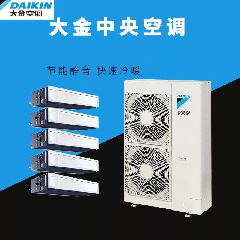 北京大金多聯(lián)機 大金中央空調(diào)嵌入式風(fēng)管機 大金空調(diào)家用戶式別墅系列