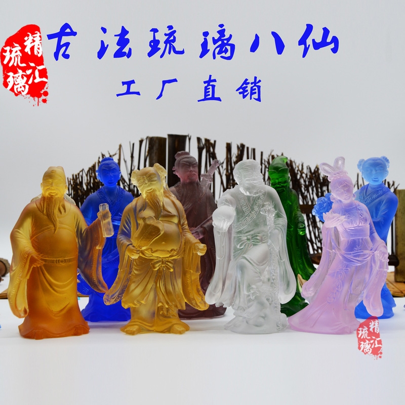 古法琉璃八仙雕像 風水擺件禮品 廣州深圳琉璃廠家