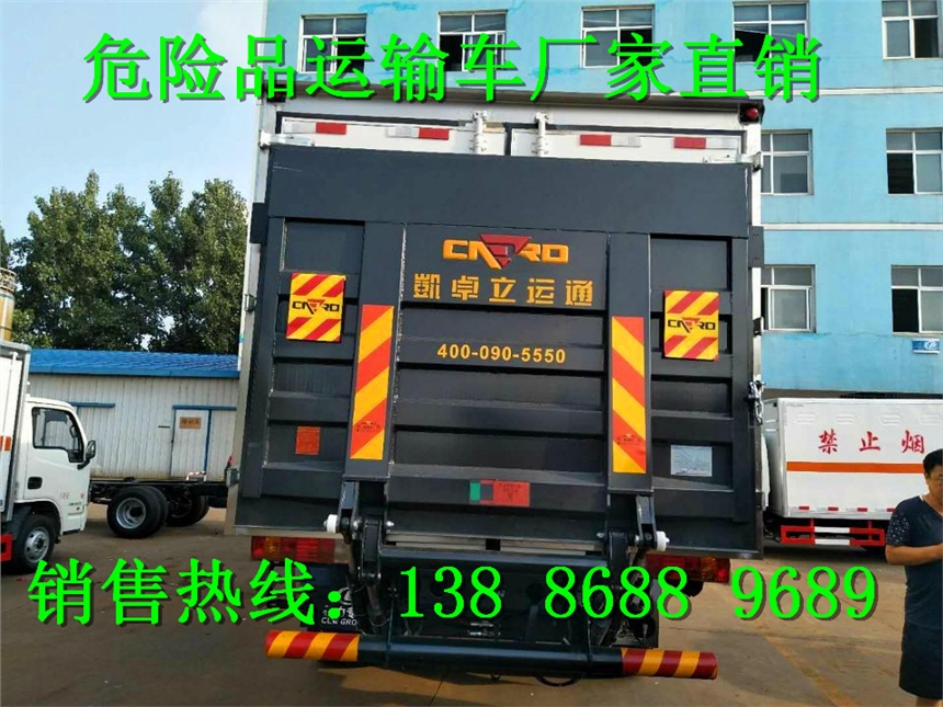 藍牌廂長4.2米江鈴順達9類雜項危險品廂式運輸車代理商