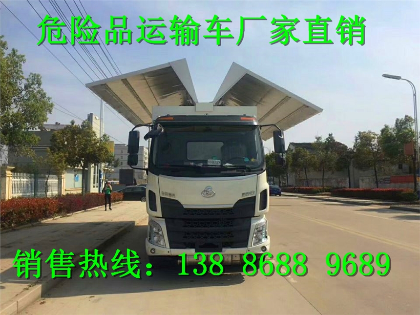 東風4.1米危險品廂式運輸車哪里有賣