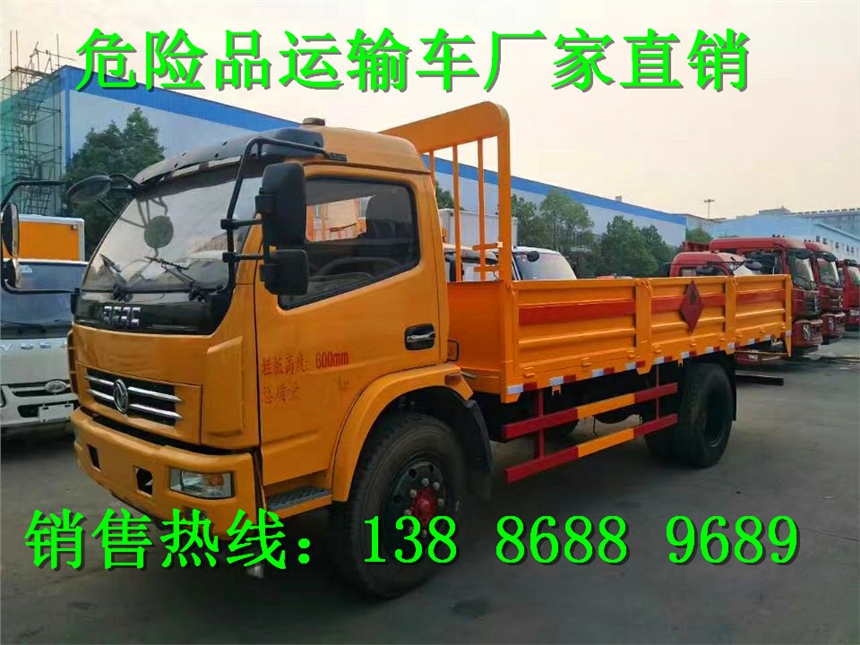 東風天錦9.9噸一類危險品廂式運輸車咨詢廠家