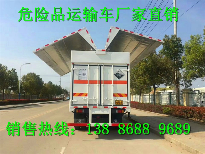 藍(lán)牌躍進(jìn)小福星3米3雜項(xiàng)危險物品廂式運(yùn)輸車專業(yè)售后廠家