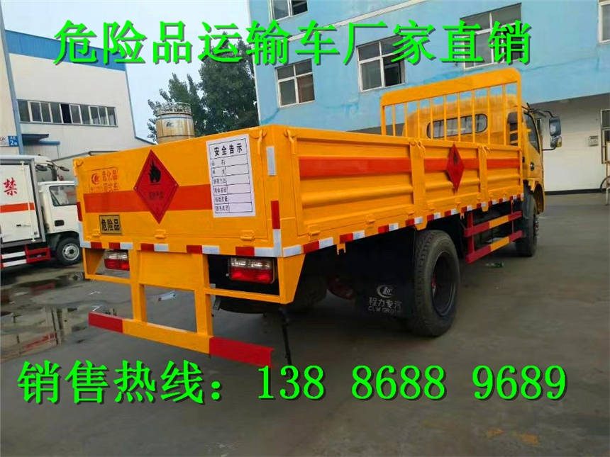 腐蝕性物品廂式運(yùn)輸車定制價格