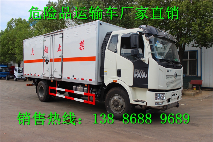 小型危險品廂式運輸車哪里有賣