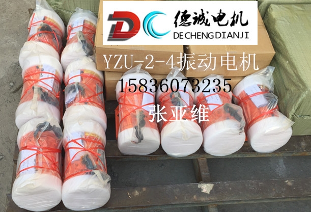 直銷JZO-2.5-2，0.25KW,2極振動電機(jī)