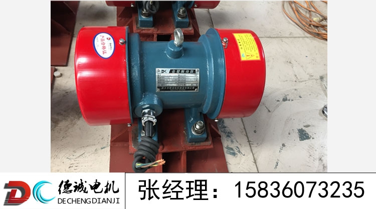 德誠(chéng)促銷現(xiàn)貨8臺(tái)MVE800/3振動(dòng)電機(jī)功率0.55kwMVE振動(dòng)電機(jī)