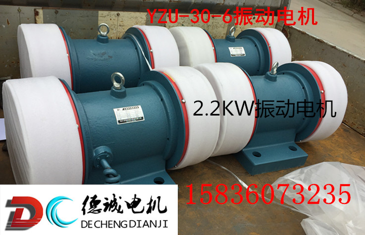 直供山東  專業(yè)生產(chǎn)JZO5-2振動(dòng)電機(jī)