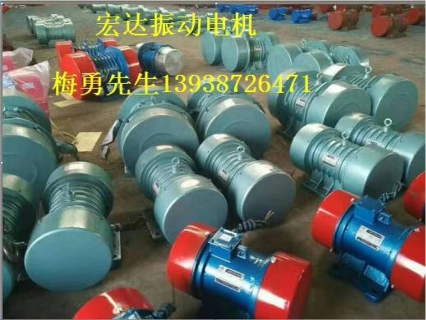 遼源市墩包振動平臺振動電機(jī)廠家