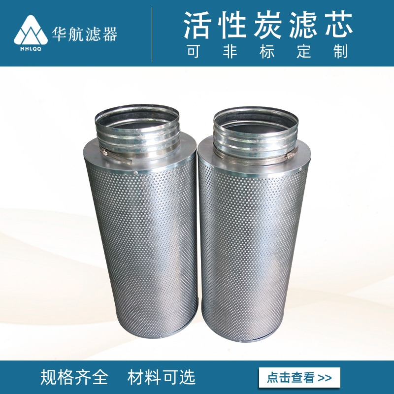廠家供應(yīng)工業(yè)氣體過(guò)濾設(shè)備 工業(yè)除塵濾筒 活性炭纖維空氣濾筒