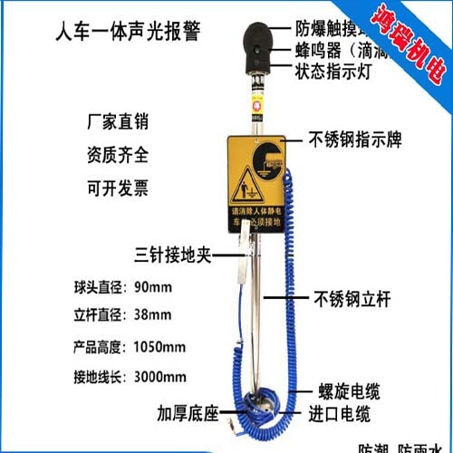智能型防爆人體靜電釋放器 _人體靜電釋放報警