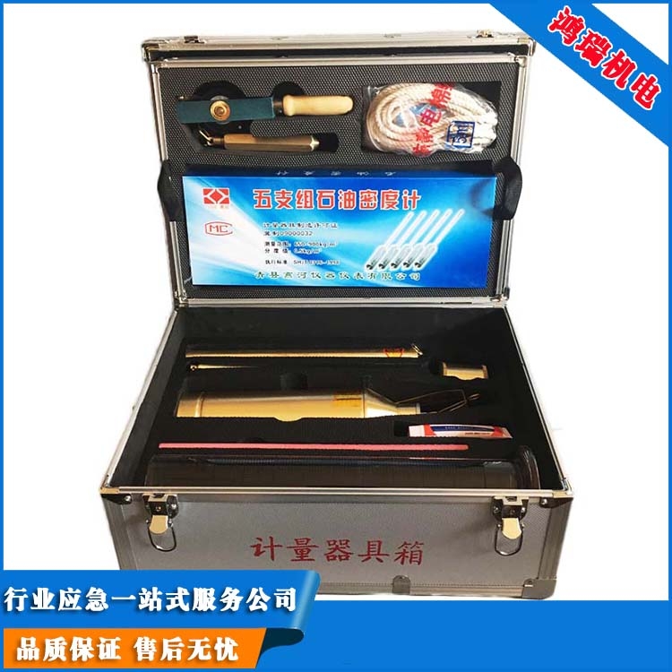 中石化標準臥式雙層防爆計量工具箱