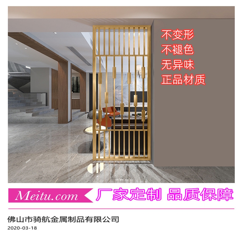 佛山騎航金屬不銹鋼屏風(fēng)客廳進(jìn)門隔斷家具安裝操作簡(jiǎn)單