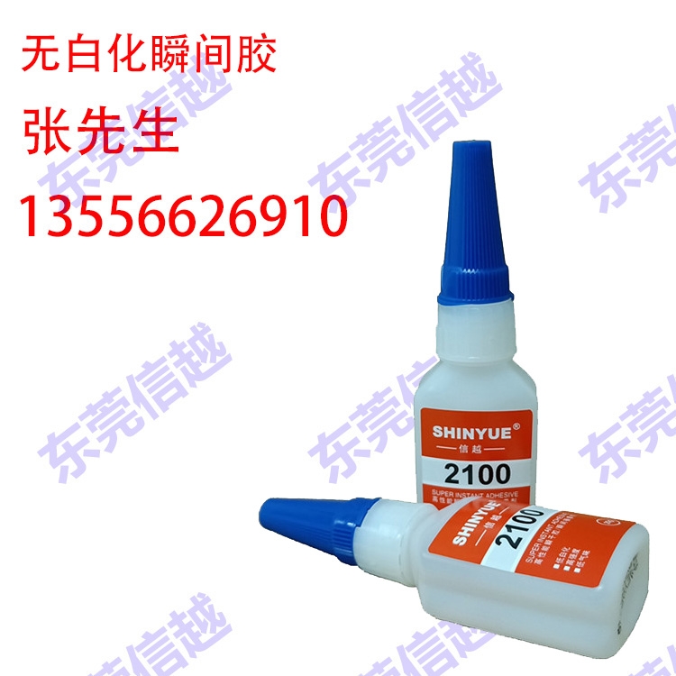 信越 SY-2100瞬間膠 惰性塑料材質粘接專用快干膠