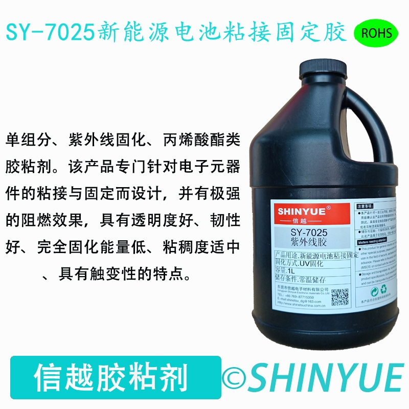 供應玻璃與DELO醫(yī)療材質(zhì)UV膠水廠家