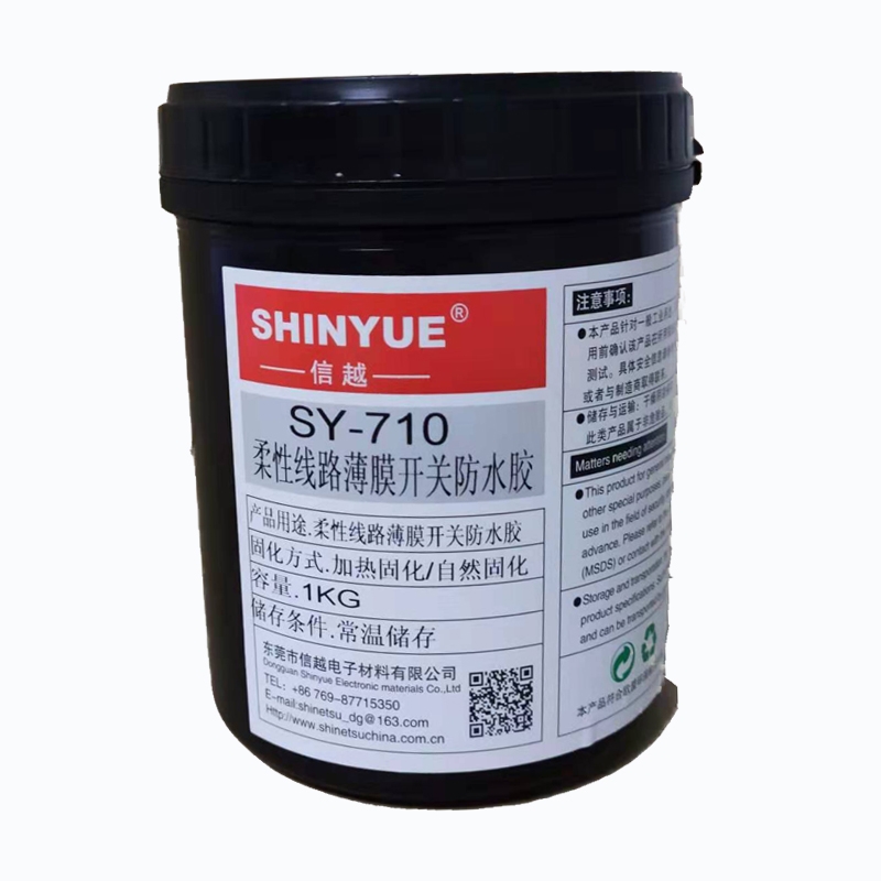 信越供應(yīng)防水膠   觸控螢?zāi)?、薄膜按鍵開關(guān)封裝專用防水膠