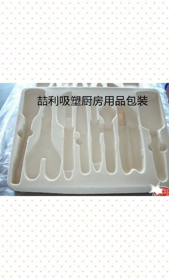 十堰周邊吸塑托盤(pán)手機(jī)屏電路板吸塑托盤(pán)薄片吸塑生產(chǎn)廠(chǎng)家
