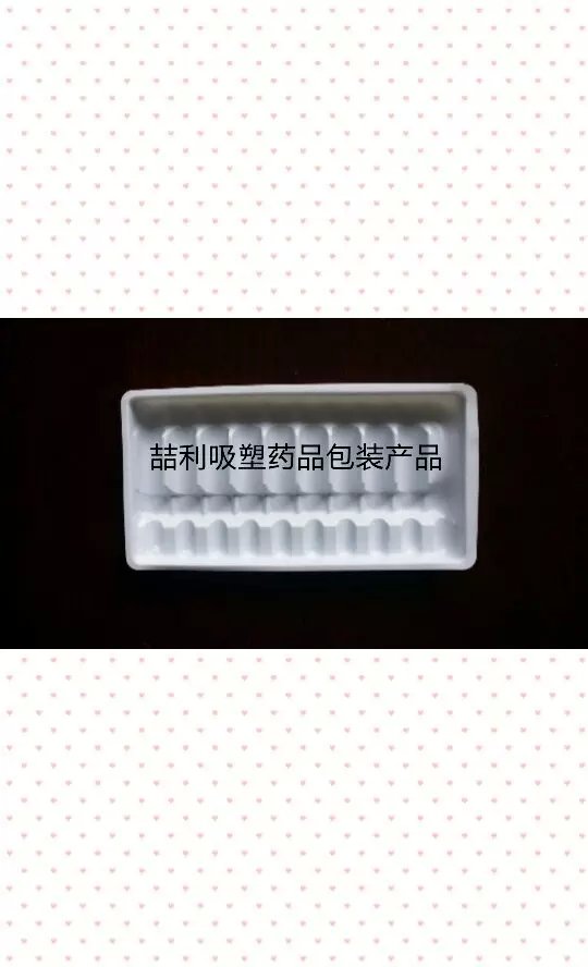 十堰周邊吸塑托盤手機(jī)屏電路板吸塑托盤PET環(huán)保材料吸塑代工廠家