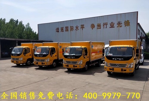 購買3噸危險品廂式運輸車價格