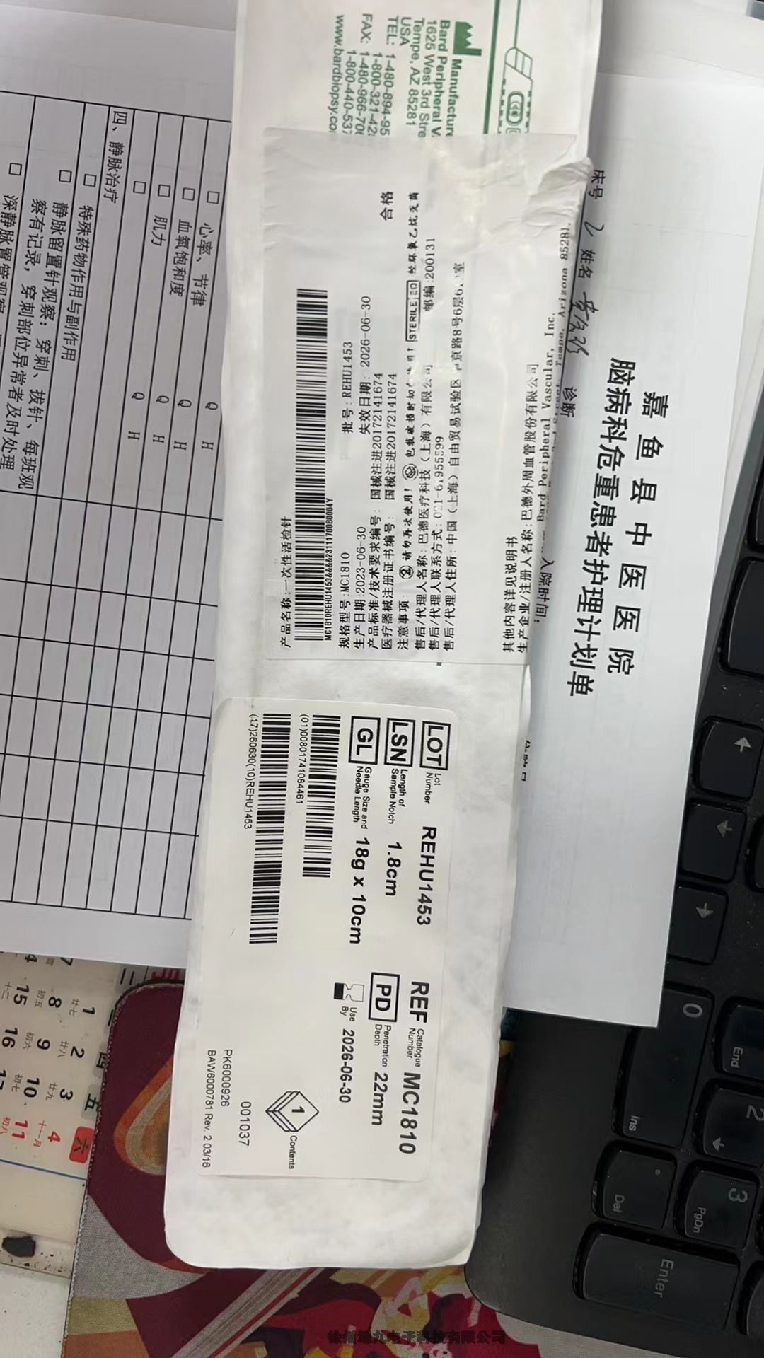 強(qiáng)生超聲高頻外科集成系統(tǒng)超聲刀頭HARH45現(xiàn)貨供應(yīng)批發(fā)