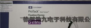 柯惠COVIDIEN 疝修補固定器174006固定器（疝修補器）現(xiàn)貨供應銷售