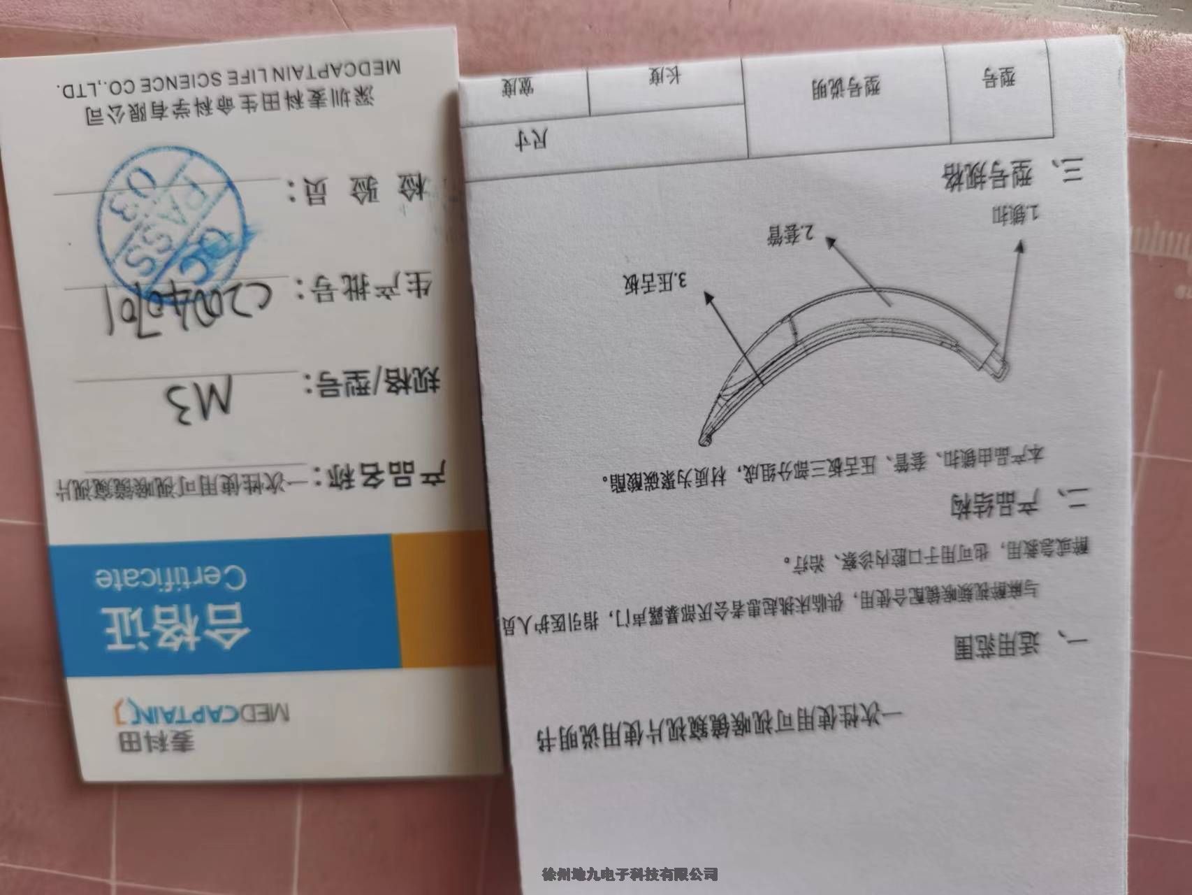 麥科田一次性使用可視喉鏡窺視片M3批發(fā)供應(yīng)促銷