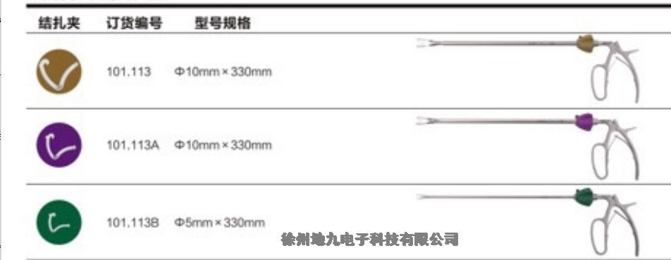 康基雙極電凝鉗電凝線301.944C鉗芯批發(fā)供應(yīng)促銷