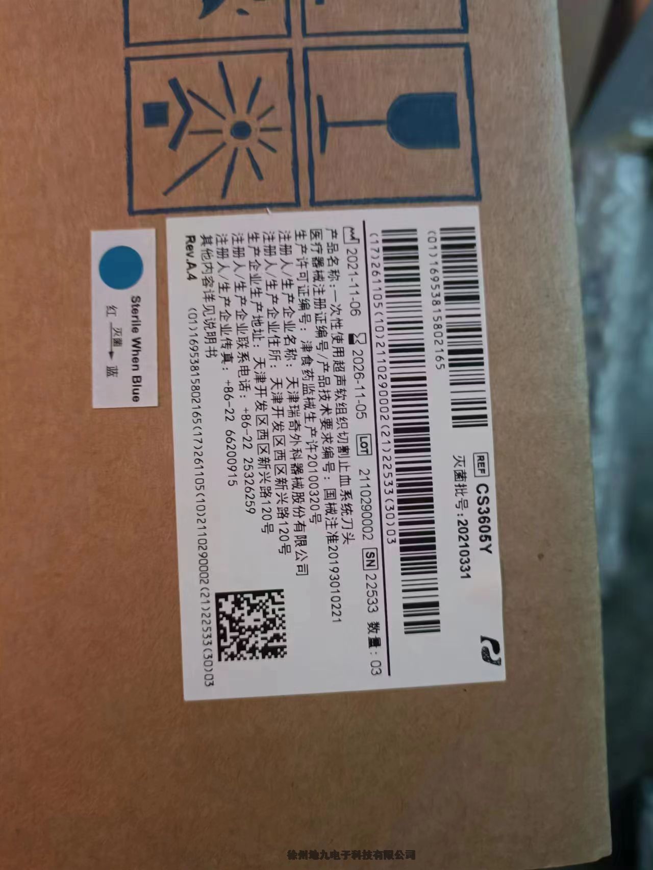 瑞奇CS1405H超聲刀頭生產(chǎn)廠家價格